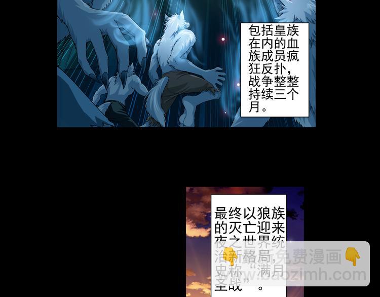 🍔狼族少年 第51话 重归于好（上） 第8页