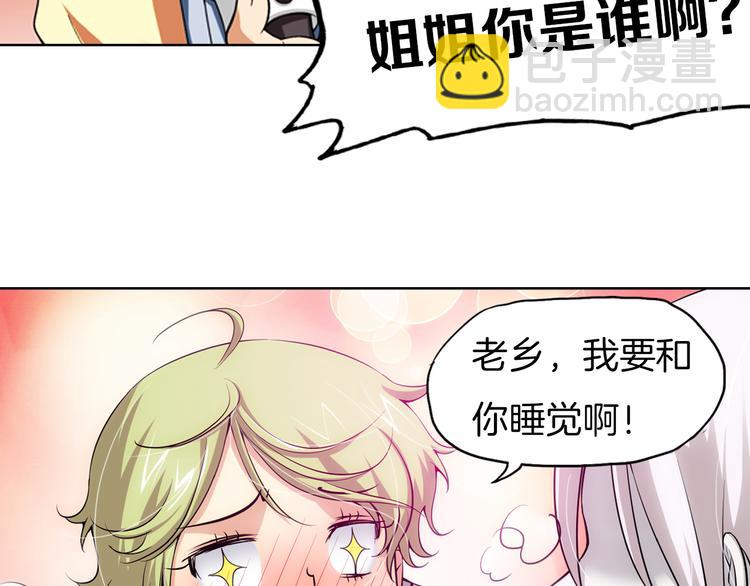 🍔狼族少年 【第二季】序章 失忆前我是基佬？？ 第10页