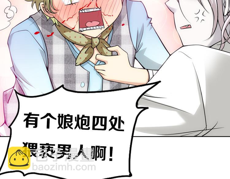 🍔狼族少年 【第二季】序章 失忆前我是基佬？？ 第11页