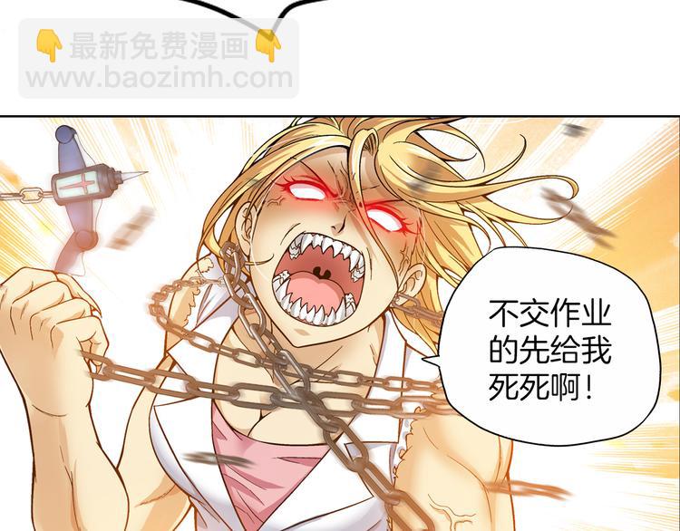 🍔狼族少年 【第二季】序章 失忆前我是基佬？？ 第12页