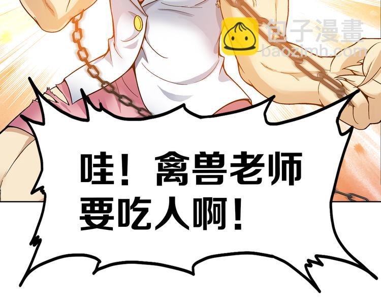 🍔狼族少年 【第二季】序章 失忆前我是基佬？？ 第13页