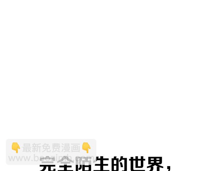 🍔狼族少年 【第二季】序章 失忆前我是基佬？？ 第14页