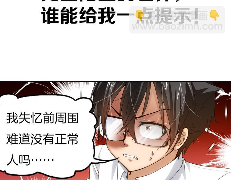🍔狼族少年 【第二季】序章 失忆前我是基佬？？ 第15页