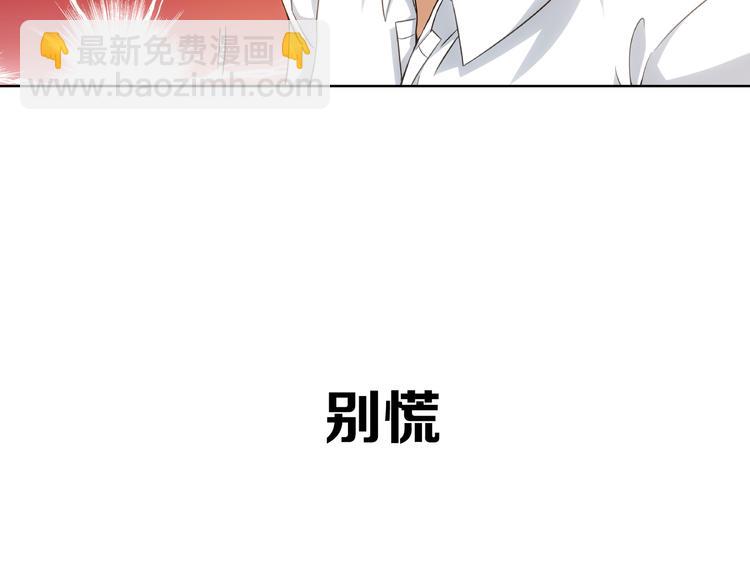🍔狼族少年 【第二季】序章 失忆前我是基佬？？ 第16页