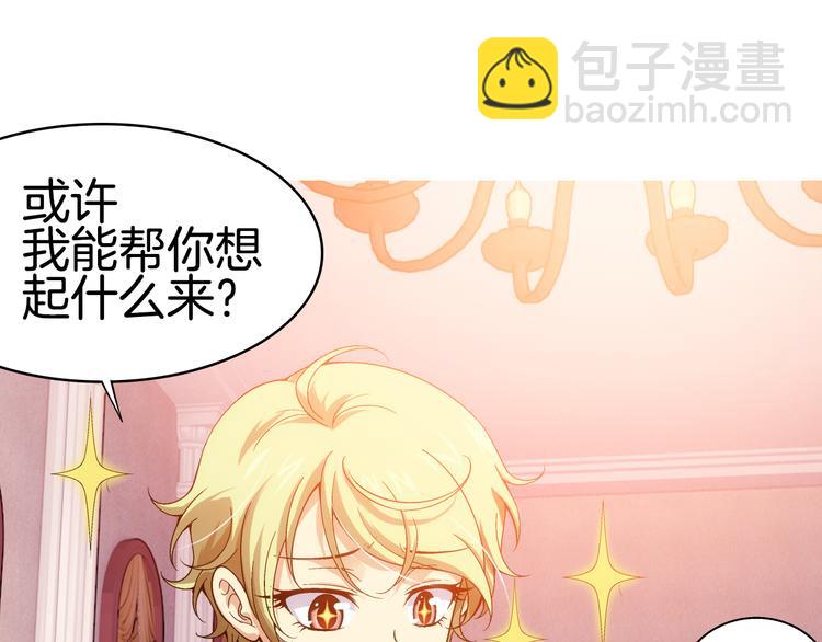 🍔狼族少年 【第二季】序章 失忆前我是基佬？？ 第17页