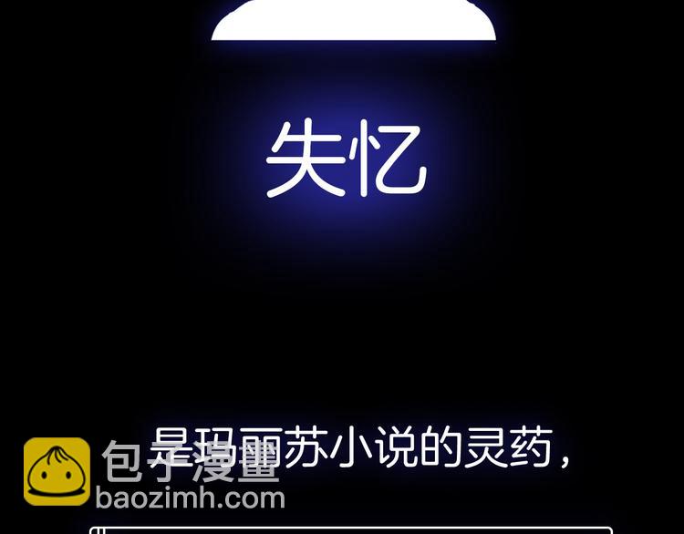 🍔狼族少年 【第二季】序章 失忆前我是基佬？？ 第2页