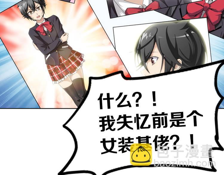 🍔狼族少年 【第二季】序章 失忆前我是基佬？？ 第21页