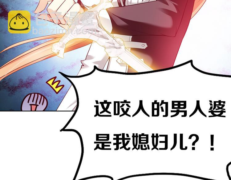 🍔狼族少年 【第二季】序章 失忆前我是基佬？？ 第23页