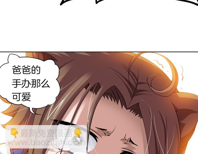 🍔狼族少年 【第二季】序章 失忆前我是基佬？？ 第24页