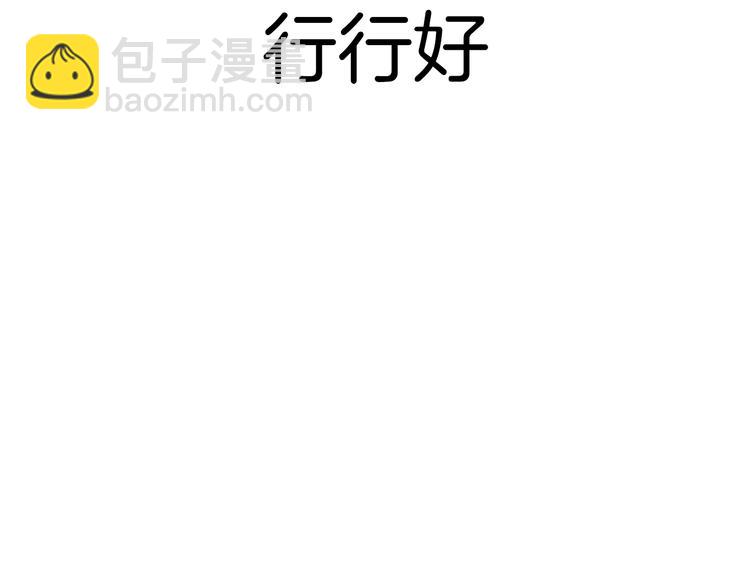 🍔狼族少年 【第二季】序章 失忆前我是基佬？？ 第28页