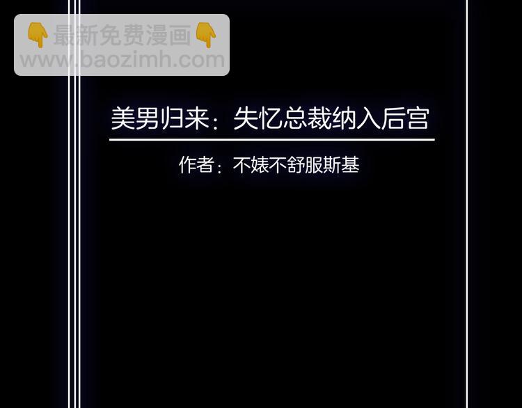 🍔狼族少年 【第二季】序章 失忆前我是基佬？？ 第3页