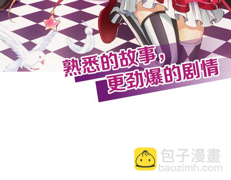 🍔狼族少年 【第二季】序章 失忆前我是基佬？？ 第36页