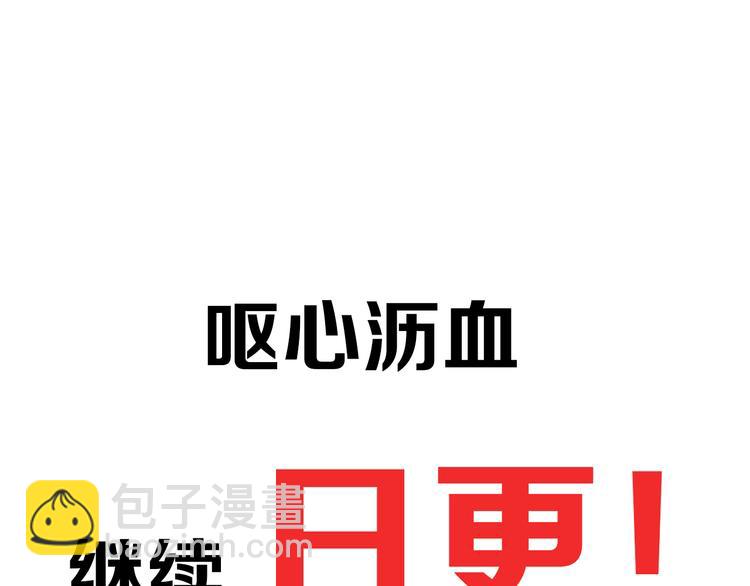 🍔狼族少年 【第二季】序章 失忆前我是基佬？？ 第37页