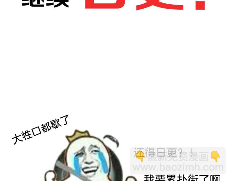 🍔狼族少年 【第二季】序章 失忆前我是基佬？？ 第38页