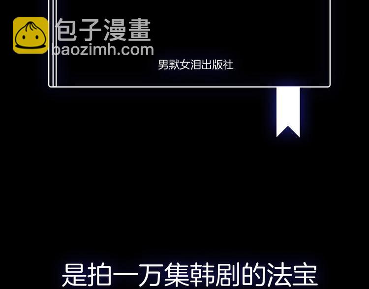 🍔狼族少年 【第二季】序章 失忆前我是基佬？？ 第4页
