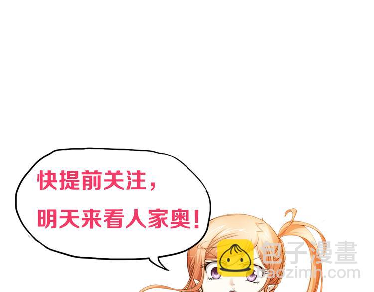 🍔狼族少年 【第二季】序章 失忆前我是基佬？？ 第45页
