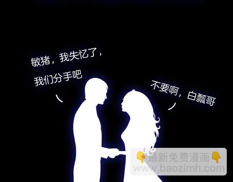 🍔狼族少年 【第二季】序章 失忆前我是基佬？？ 第5页
