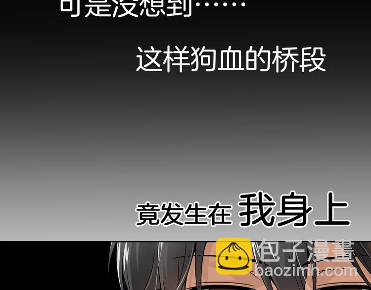 🍔狼族少年 【第二季】序章 失忆前我是基佬？？ 第7页