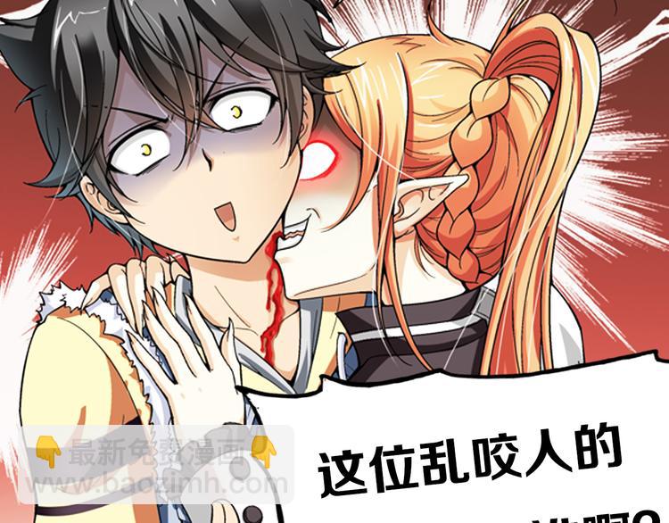 🍔狼族少年 【第二季】序章 失忆前我是基佬？？ 第9页