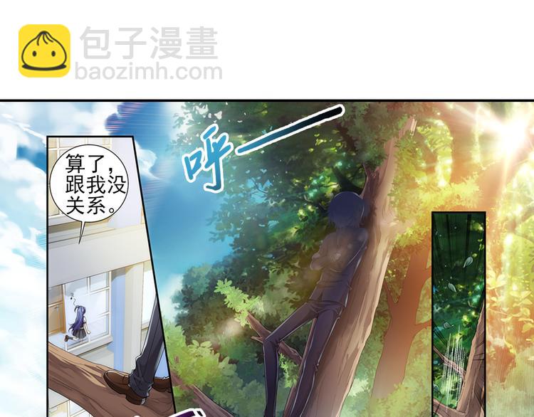 🍔狼族少年 第2话 失忆的狼族少年（下） 第29页