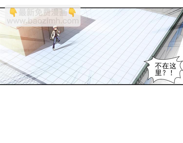 🍔狼族少年 第2话 失忆的狼族少年（下） 第31页