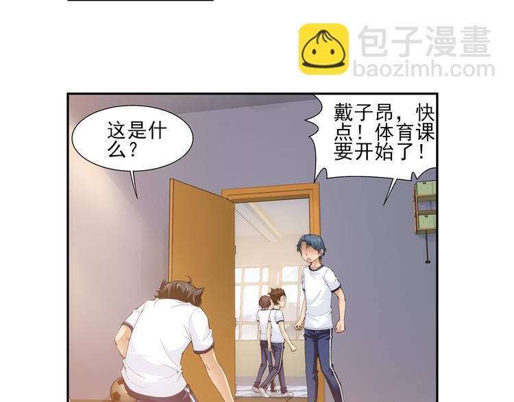 🍔狼族少年 第2话 失忆的狼族少年（下） 第47页