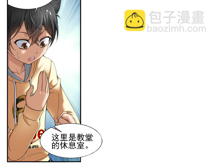 🍔狼族少年 第6话 好朋友（下） 第10页