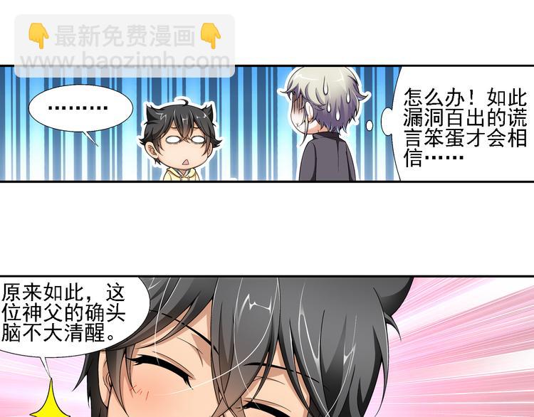 🍔狼族少年 第6话 好朋友（下） 第15页