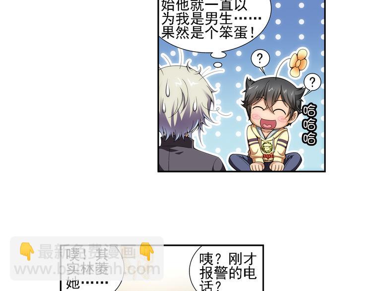 🍔狼族少年 第6话 好朋友（下） 第17页