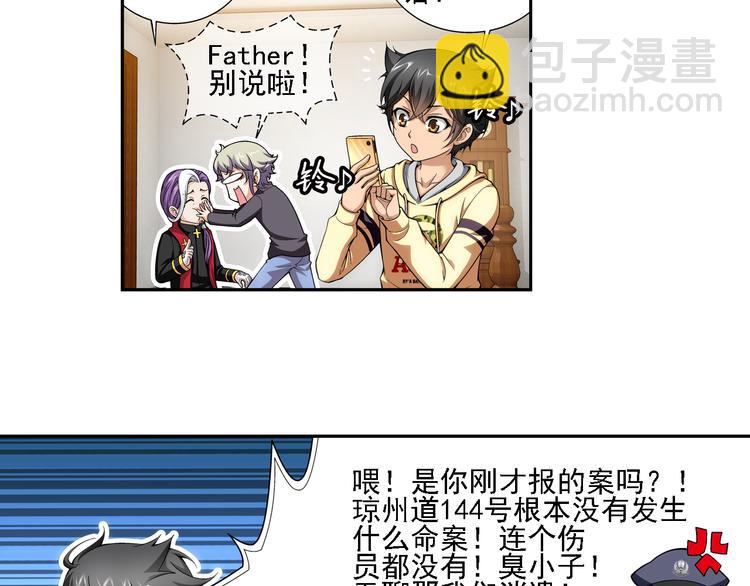 🍔狼族少年 第6话 好朋友（下） 第18页