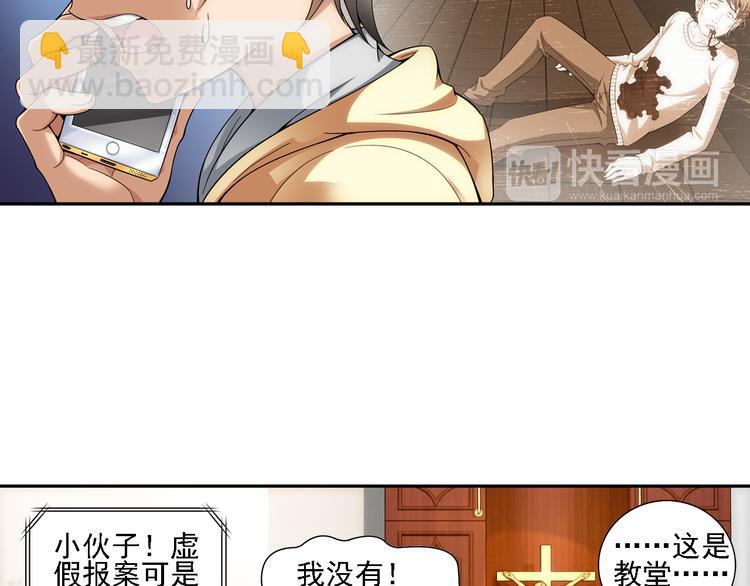 🍔狼族少年 第6话 好朋友（下） 第20页