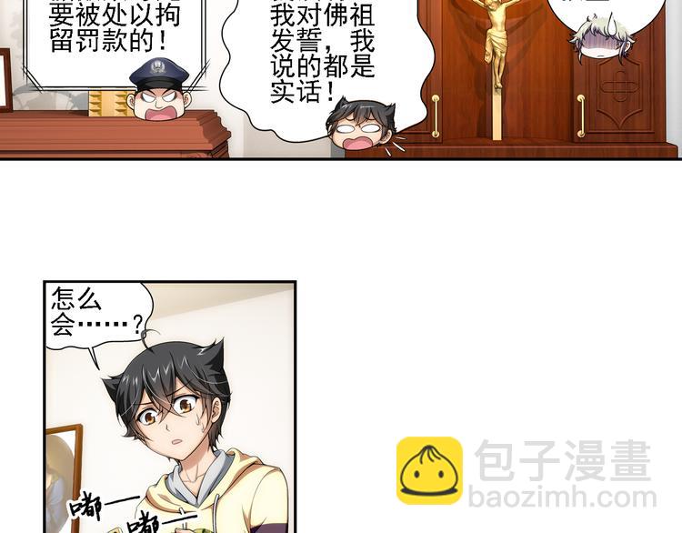 🍔狼族少年 第6话 好朋友（下） 第21页