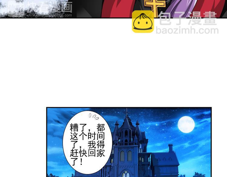 🍔狼族少年 第6话 好朋友（下） 第24页