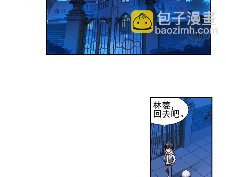🍔狼族少年 第6话 好朋友（下） 第25页