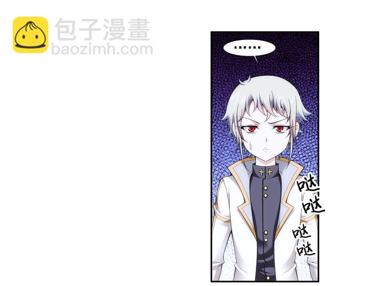 🍔狼族少年 第6话 好朋友（下） 第27页