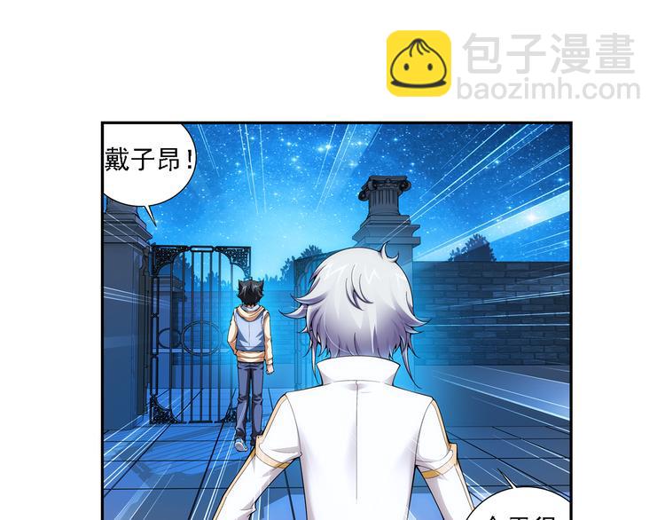 🍔狼族少年 第6话 好朋友（下） 第28页