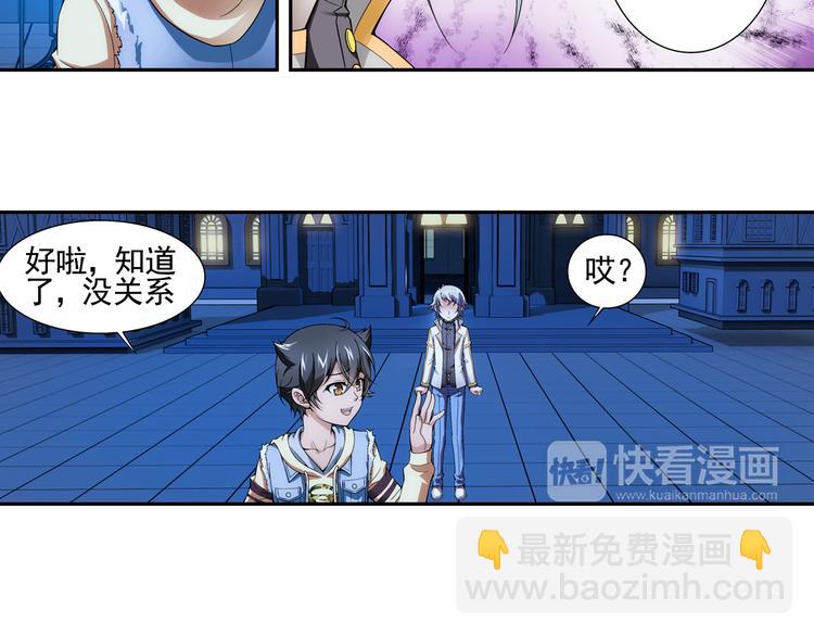🍔狼族少年 第6话 好朋友（下） 第31页
