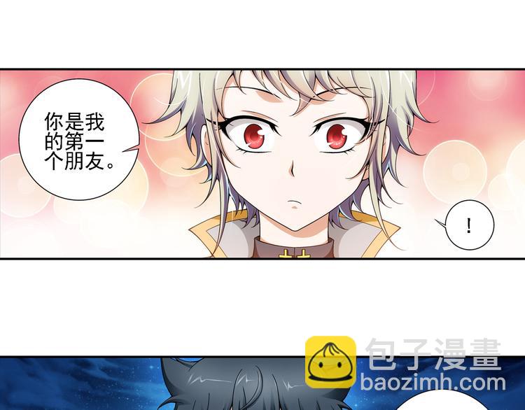 🍔狼族少年 第6话 好朋友（下） 第33页