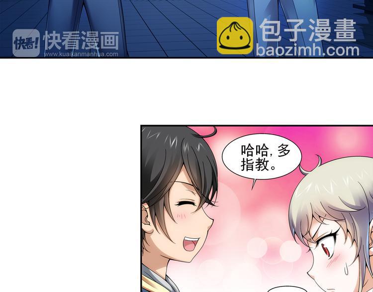 🍔狼族少年 第6话 好朋友（下） 第38页