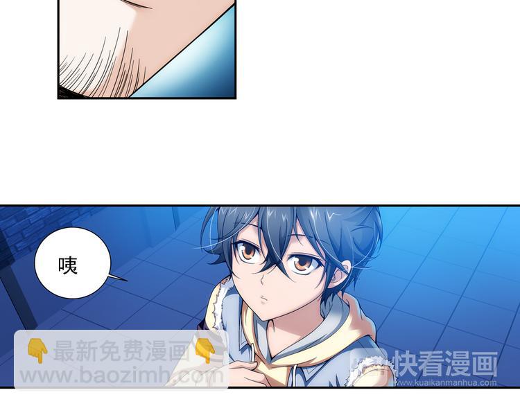 🍔狼族少年 第6话 好朋友（下） 第42页
