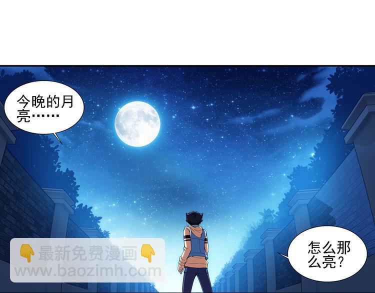 🍔狼族少年 第6话 好朋友（下） 第43页