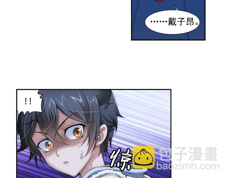 🍔狼族少年 第6话 好朋友（下） 第45页