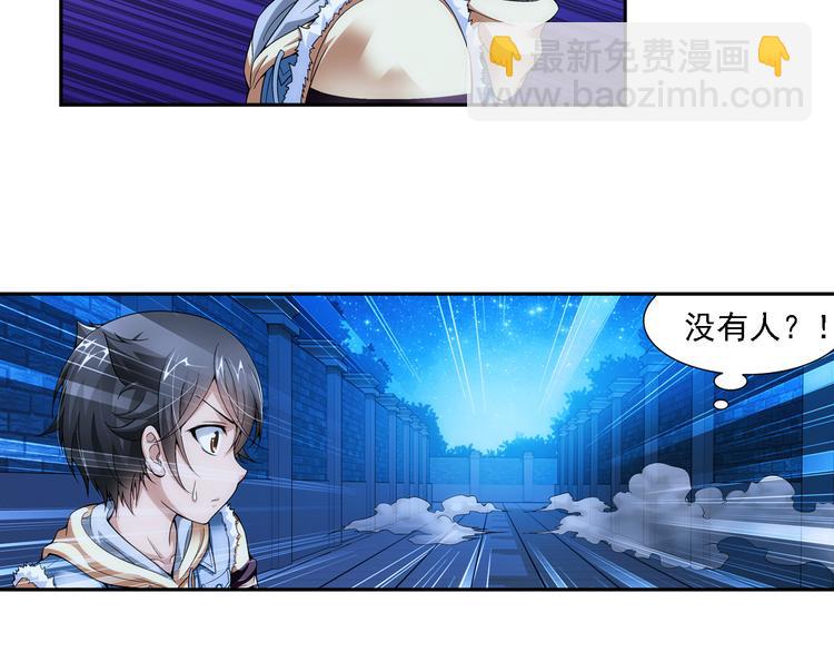 🍔狼族少年 第6话 好朋友（下） 第46页