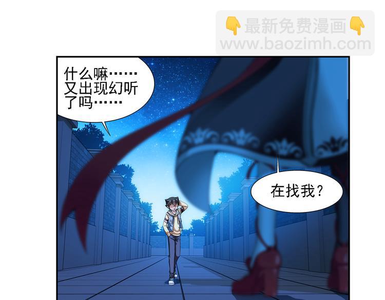 🍔狼族少年 第6话 好朋友（下） 第47页