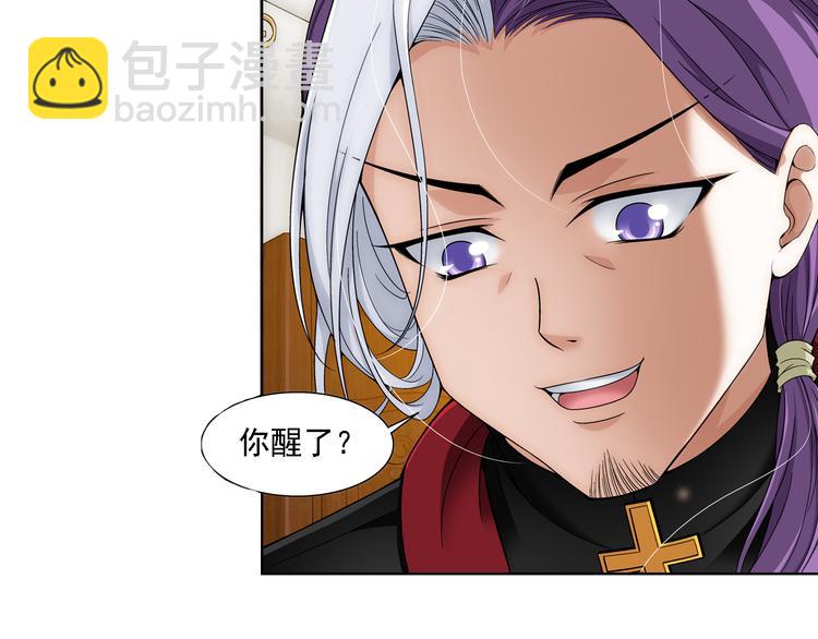🍔狼族少年 第6话 好朋友（下） 第5页