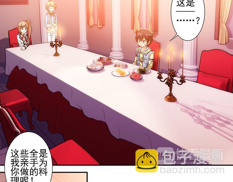 🍔狼族少年 第8话 凶手小姐是未婚妻？（下） 第19页