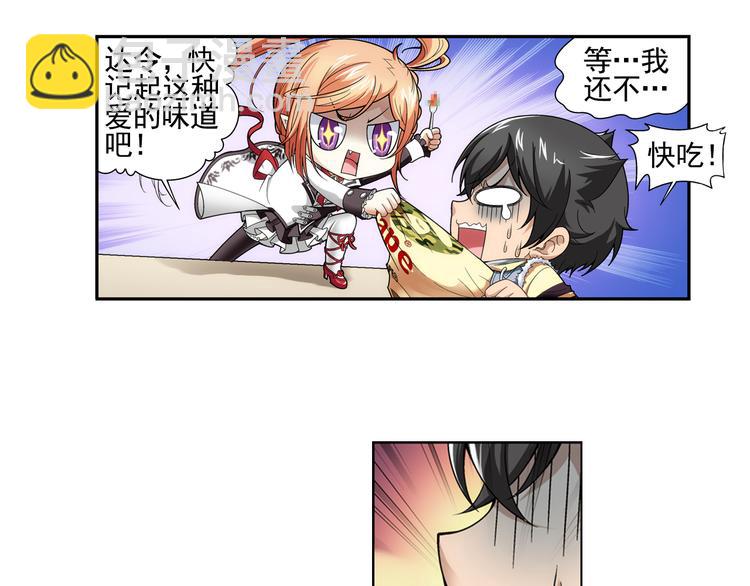 🍔狼族少年 第8话 凶手小姐是未婚妻？（下） 第22页