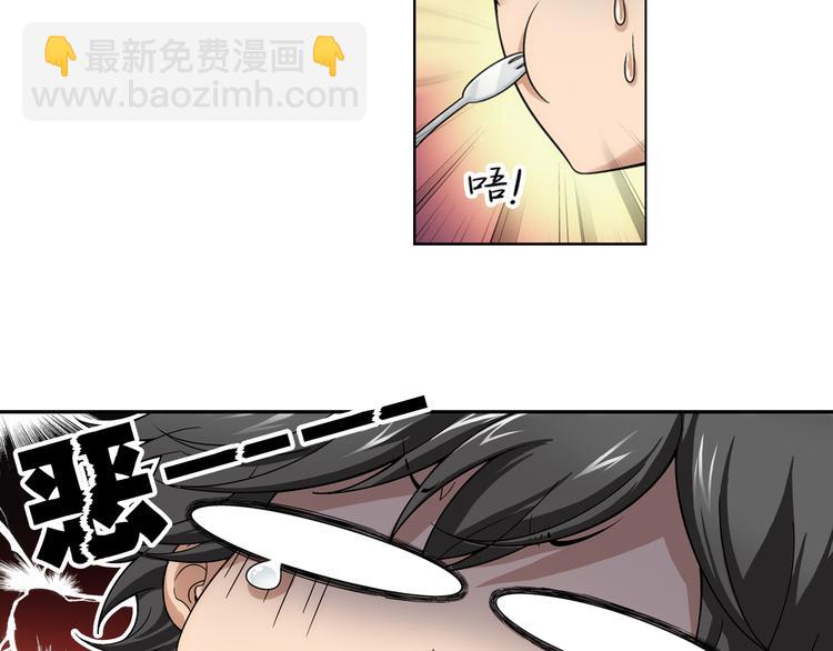 🍔狼族少年 第8话 凶手小姐是未婚妻？（下） 第23页