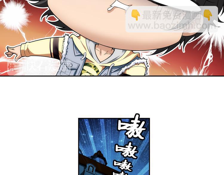 🍔狼族少年 第8话 凶手小姐是未婚妻？（下） 第24页