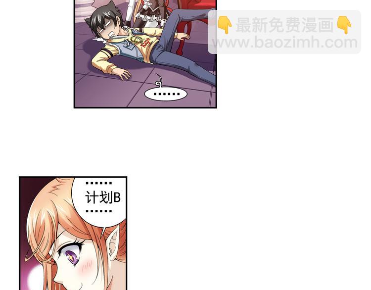 🍔狼族少年 第8话 凶手小姐是未婚妻？（下） 第26页